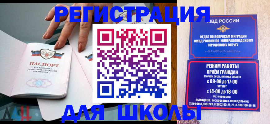 регистрация для дет. сада в Советском