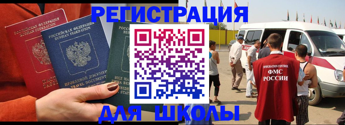 найти адрес прописки в Советском